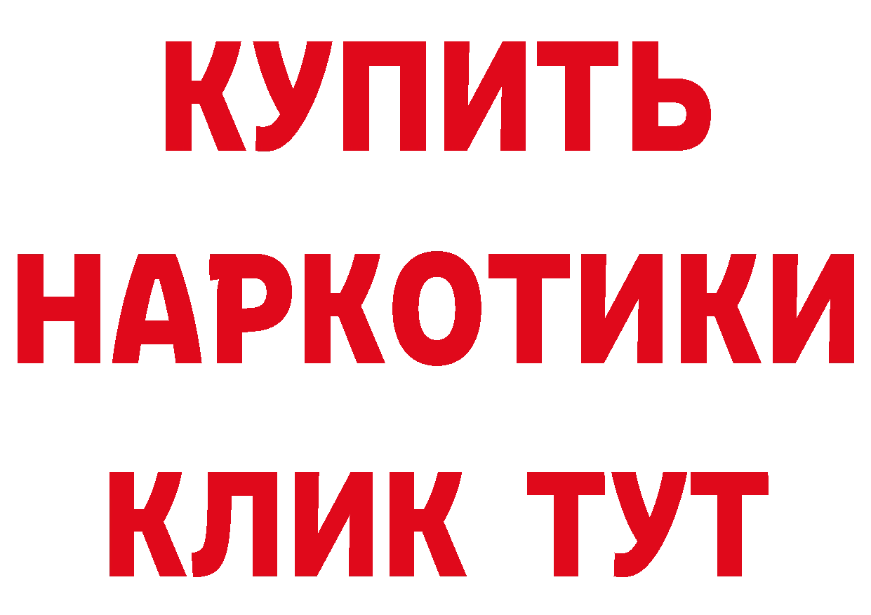 Бутират буратино ТОР нарко площадка blacksprut Куса